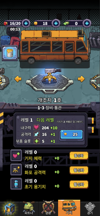 게임 스크린샷4